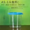 Taza Espesa para Pez Betta de Tailandia con Cuerda, Caja Transparente para Mascotas, Tanque Pequeño de Plástico para Peces Dorados con Asa, Taza para Pez Betta