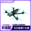 O Drone FPV Apex Swift de 5 polegadas é Totalmente Montado e Pronto para Voar para Corridas de Drones Imersivas, Treinamento e Competições de Velocidade