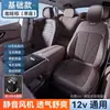 Cojín de asiento de ventilación de verano para coche en stock, cojín de asiento de ventilación para coche de seda helada 3D sin atar 12v24v cojín de asiento refrigerante