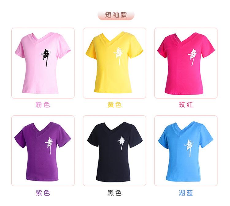 双V领舞字裤套装详情页_08.jpg