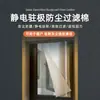 Adecuado para Filtro de Purificador de Aire Xiaomi Filtro Electrostático a Prueba de Polvo Algodón Filtro de Aire Acondicionado Ventana Sistema de Aire Fresco Filtro de Polvo