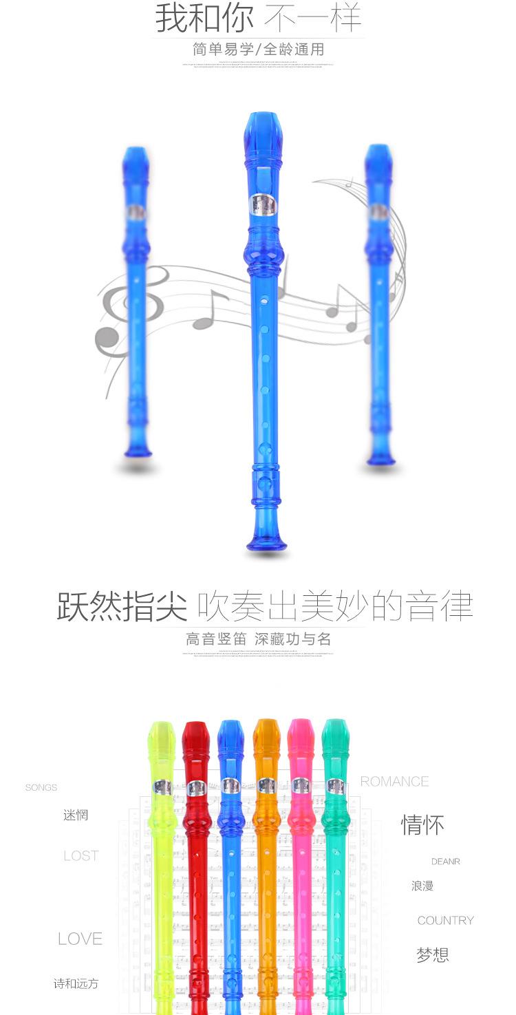 彩色竖笛_03