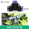 9/12 Aspersor Universal para Tubería Riego Automático Spray Conexión Rápida Conector en T de 8 mm Tapón Accesorio Rosca Interna de 4 Puntos Directo