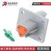DT04-3P-L012 Conector de carro Dechi com flange à prova d'água Conector Plugue de chicote de fiação de acoplamento de 3 furos