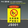 2026 Nueva Versión Señal de No Fumar Estrictamente Prohibido Señal de Fuego y Llama Placa de Aluminio de Seguridad Contra Incendios Película Reflectante Almacén Pesado