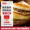 Señor agente general pastel de salchicha pastel frito pastel de carne sándwich comida instantánea congelada 1.1kg * 6 se puede exportar
