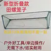 Herramientas para Capturar Caracoles y Almejas de Río, Redes y Cestas para Uso en Exteriores, Adecuadas para Capturar Caracoles, Almejas y Otros Mariscos