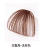 Flequillo Peluca Flequillo Postizo Pieza de Peluca para Mujeres Flequillo de Aire Natural para la Frente Pieza de Cabello Lacio