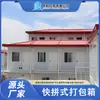 Casas-Contêiner para Canteiro de Obras, Casas Pré-fabricadas, Caixas de Embalagem de Montagem Rápida, Unidades Habitacionais Móveis, Caixas Integradas, Edifícios de Dormitório para Escritórios