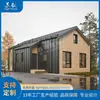 Diseño y Construcción de Casas Prefabricadas de Estructura de Acero Estilo Minimalista para Resorts Turísticos, Campamentos y Alquileres Vacacionales