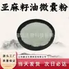 Polvo Microencapsulado de Aceite de Linaza, Polvo de Extracto de Linaza, Materia Prima de Suplemento Alimenticio de Grado Alimenticio, en Stock con Envío Gratis
