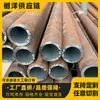 Tubo Sin Costura 45 # Tubo Sin Costura de Precisión 20 # Tubos Sin Costura en Varias Especificaciones, Tubos Sin Costura de Pared Gruesa, Tubos de Precisión de Fabricantes en Stock.