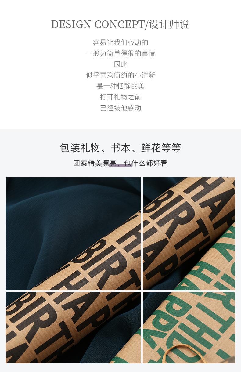 包装纸详情_03.jpg