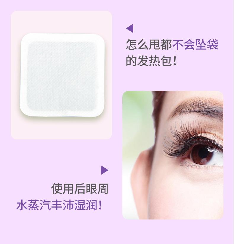 蒸汽眼罩（薰衣草）_14