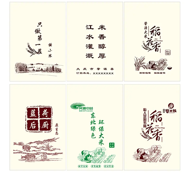 米袋的详情页3