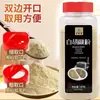 Mezcla de Condimento en Polvo de Pimienta Blanca Premium de Hainan, Botella Grande 500g, Polvo de Pimienta Blanca Recién Molida Estilo Granja para Uso Doméstico y Comercial