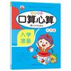 Livro de exercícios de preparação para o ensino fundamental Pinyin Caractere chinês escrita digital aritmética oral fluida aritmética mental prática diária livro de caligrafia