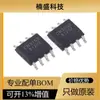 Diez spot spot CN3153 CN5502 CN3302 3 4 SOP8 chip de potencia lista de distribución integral