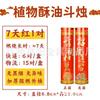 Shengbaoyuan Vela Cubeta Dorada Planta Ghee Hogar Título Lista Dorada Tiempo Completo Vela Roja Sin Humo para Buda Lámpara Eterna
