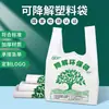 Bolsas de plástico biodegradables hechas a medida bajo pedido bolsas tipo chaleco engrosadas empaques para compras de supermercado tienda de frutas productos frescos bolsas de mano