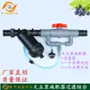 Filtro de Fertilizante Venturi Aspersor Micro Nebulizador Riego por Goteo Absorción de Fertilizante Inyección de Fertilizante Riego de Árboles Frutales Equipo de Riego Automático Ahorrador de Agua