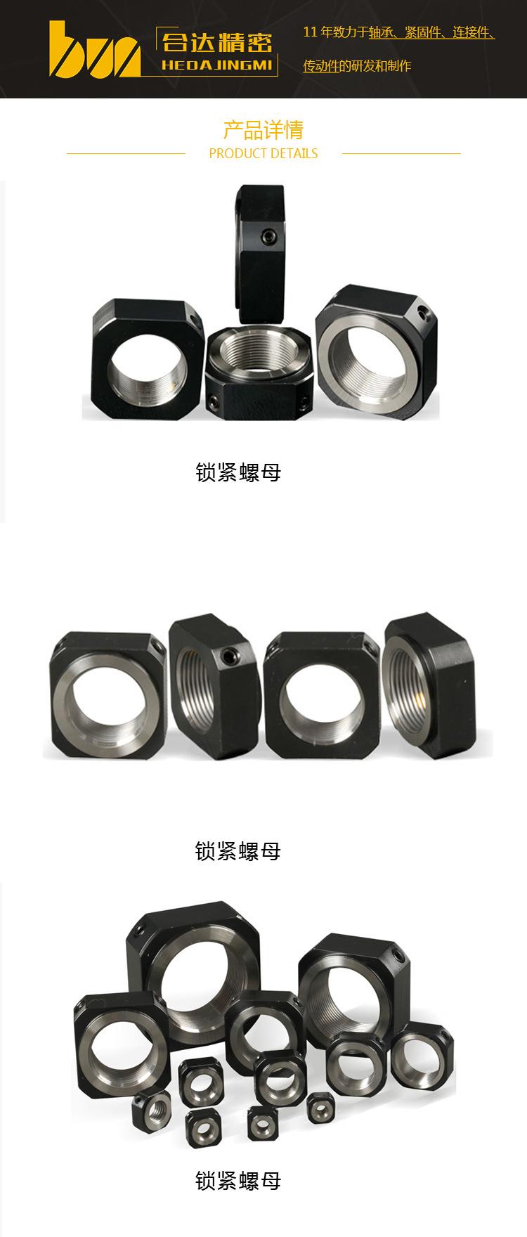 螺母750