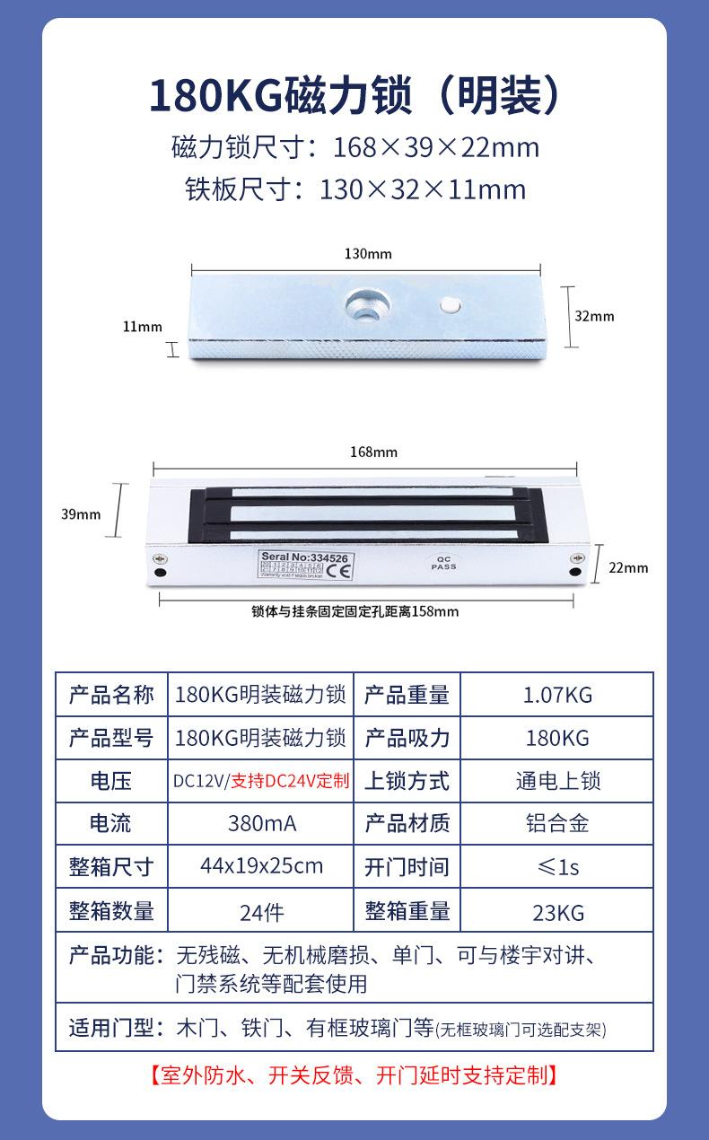 磁力锁详情页_10