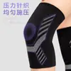 Joelheira de compressão tricotada respirável com elasticidade em quatro direções para esportes, fitness, ciclismo, corrida, pular corda, protetor de joelho para basquete