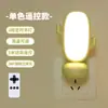 Nvc Lighting LED Luz de Noche Pequeña Enchufable Control Remoto Sensor Luz para Alimentar Pasillo Mesita de Noche Dormitorio Luz para Dormir Creativa