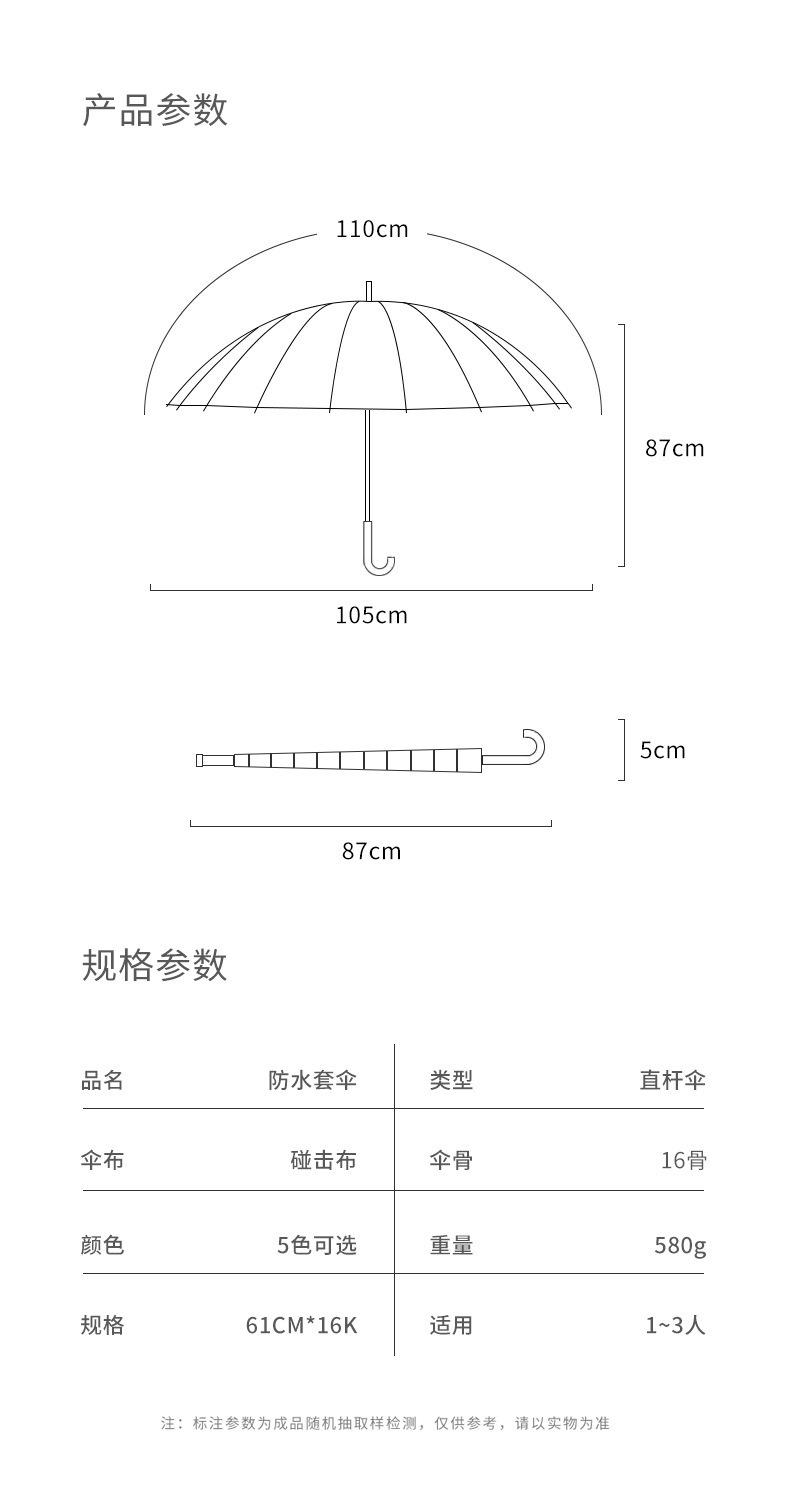 防水套长柄伞_12.jpg