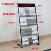 Suporte para Revistas, Suporte para Material Promocional, Expositores de Ferro de Chão, Estante para Armazenamento de Livros e Jornais, Organizador de Páginas Únicas e Coloridas, Suporte para Jornais e Revistas