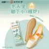 Plantillas Calefactoras de Artemisa Nanjing Tongrentang para Mujer, Autocalentables, Cálidas, Baño de Pies, Duración Extra Larga del Calentamiento