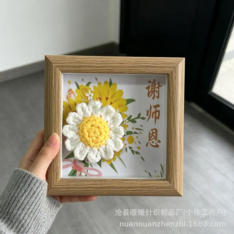 向日葵手工编织毛线花