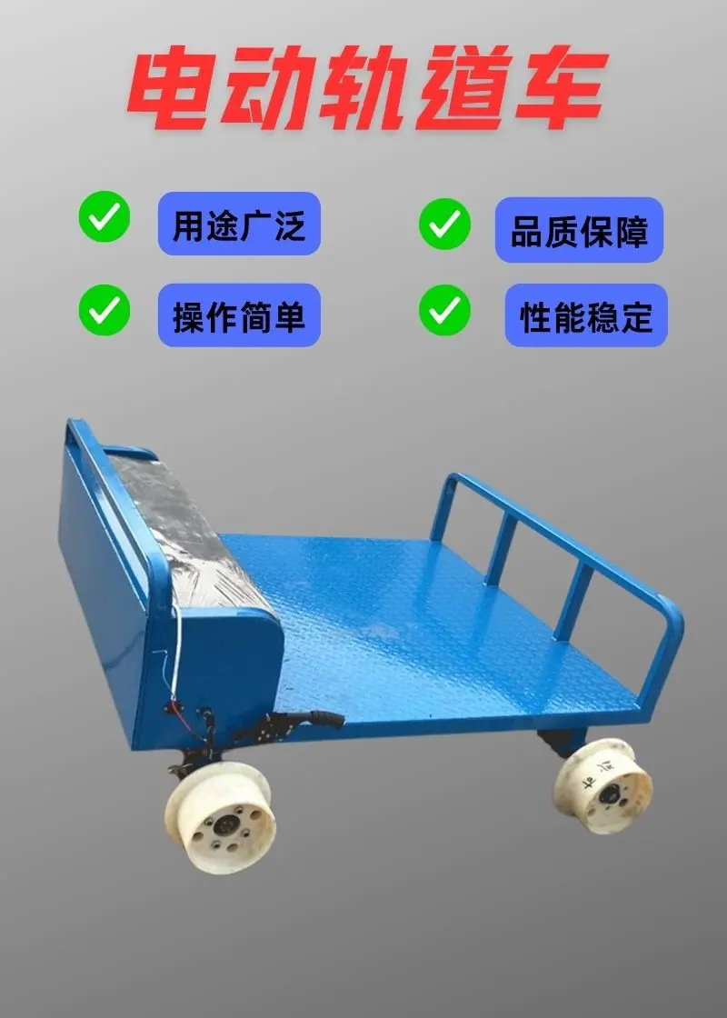 电动轨道车详情 (2).jpg