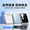 Power Bank Super Rápido de 120W com Cabo Embutido, Grande Capacidade de 20000mAh, Acabamento Espelhado, Compacto e Portátil, com Impressão de Logo