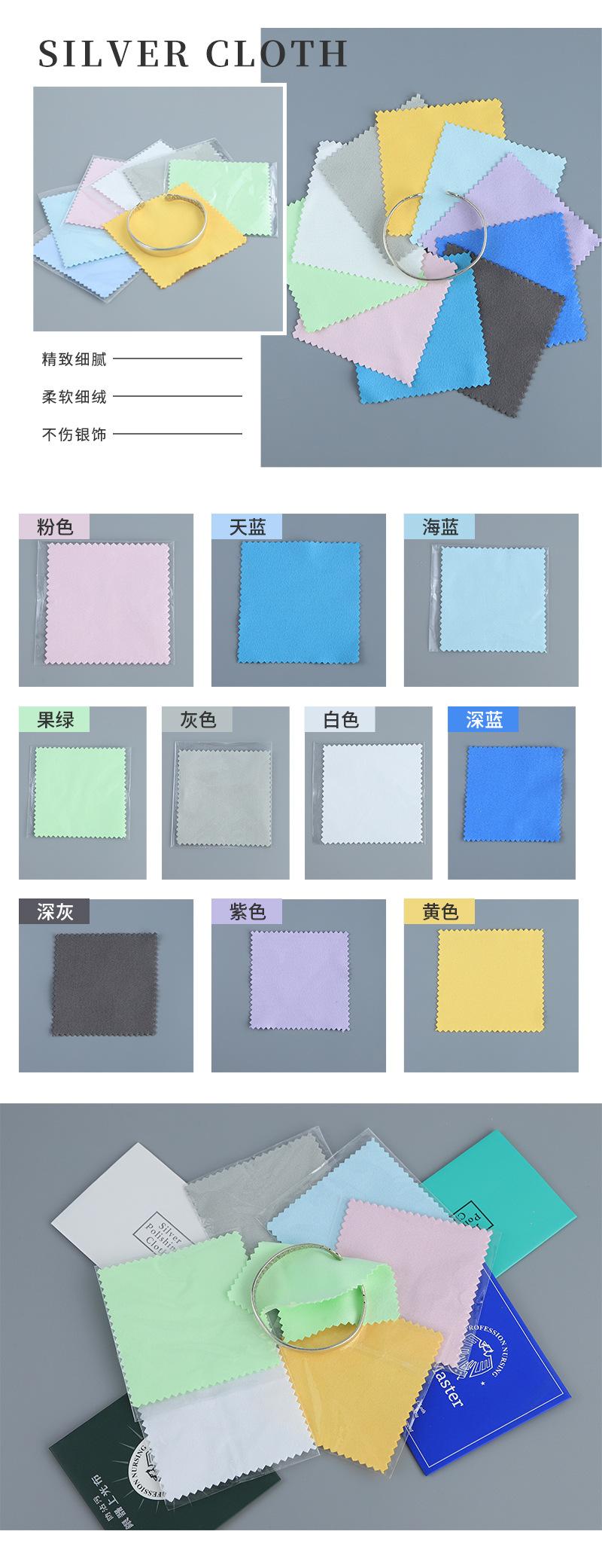 擦银布_08