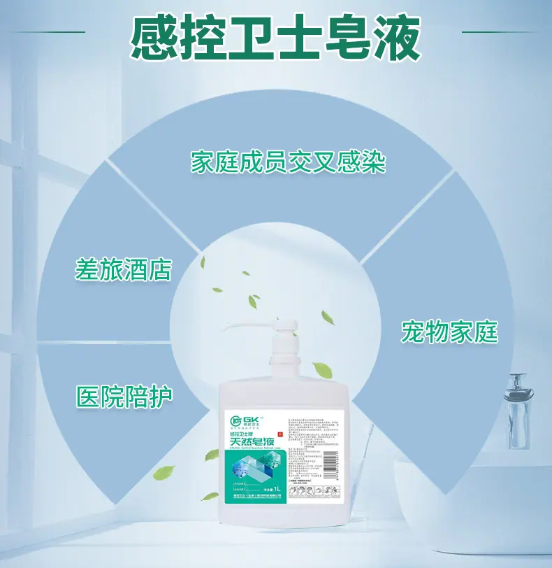 皂液_06