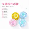 Bolsa de Hielo de Tela de Dibujos Animados, Bolsa Reutilizable de Compresa Caliente y Fría, Enfriamiento Físico, Paquete de Compresa Caliente y Fría para Deportes, Enfriamiento de Verano, Bolsa de Hielo Rellena de Agua