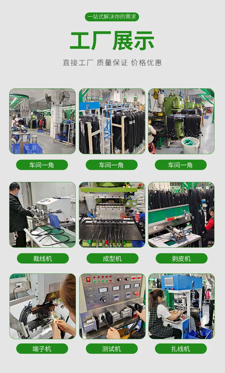 电源线工厂展示10