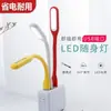 Batería Externa USB Lámpara LED Protección Ocular Lámpara de Escritorio Pequeña Cabezal de Carga para Computadora Lámpara Pequeña Luz Nocturna Tira de Luces Pequeña