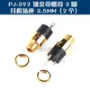 Jack de Audífonos de 3.5MM Socket 3F07 Socket Hembra PJ-313D Enchufe de Audio 392/327/359/325/342