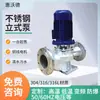 Bomba de Circulación Inteligente Bomba de Reposición de Agua de Frecuencia Variable Agua de Desalinización Acero Inoxidable 304/316 Vertical Horizontal Monobloc Alta Presión Baja Presión