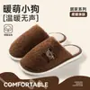 Pantuflas de algodón para hombre, nuevo estilo otoño/invierno 2026, pantuflas de interior para el hogar, antideslizantes, cálidas, con una sensación suave y acolchada, y con diseños de dibujos animados; también disponible para mujeres