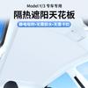 Adecuado para Tesla Model 3 Model Y Tipo de Adsorción Electrostática de Silicona Tianmu Aislamiento Térmico Parasol Cristal de Hielo Silicona