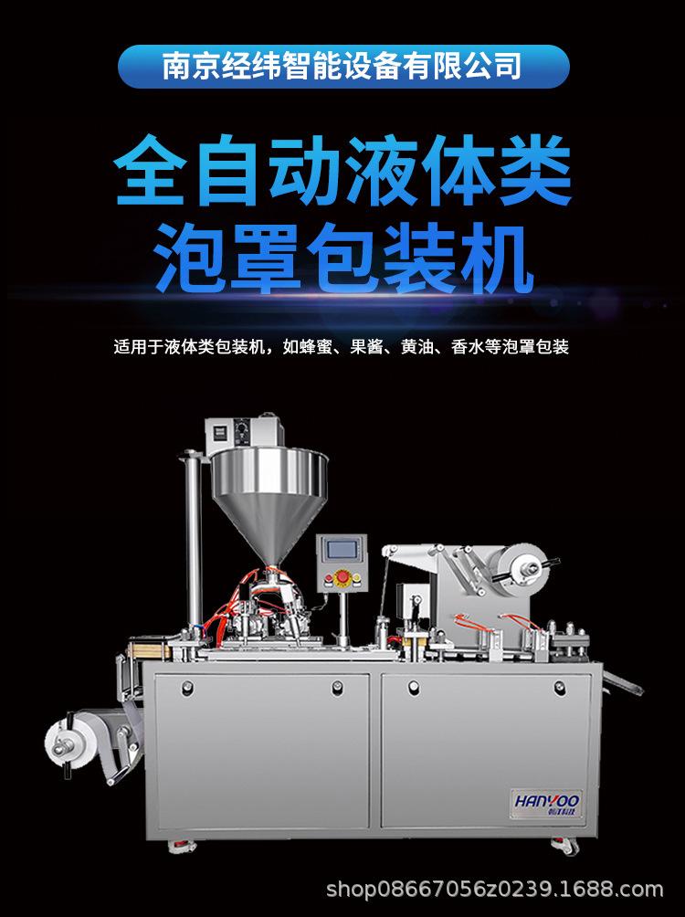 液体包装机.jpg