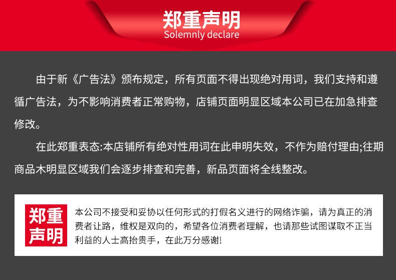 郑重声明