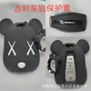 Estuche para llave de coche estuche protector para llave de motocicleta adecuado para Honda Civic Beilu estuche para llave de máquina de juegos grande lindo