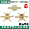 Accesorios universales para ventilador eléctrico, motor de ventilador, aspas de ventilador de refrigeración, radiador, piezas de ventilador eléctrico