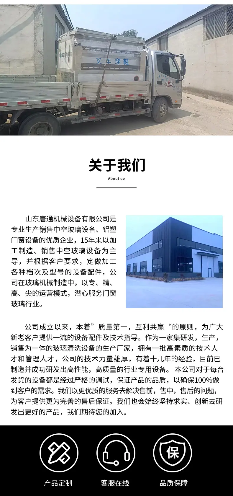 玻璃清洗热压一体机_08.jpg