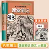 2026 Otoño Cuaderno de Clase para Secundaria Sincronizado con los Libros de Texto Originales de Chino, Matemáticas e Inglés para los Grados 7-9, Volúmenes 1 y 2
